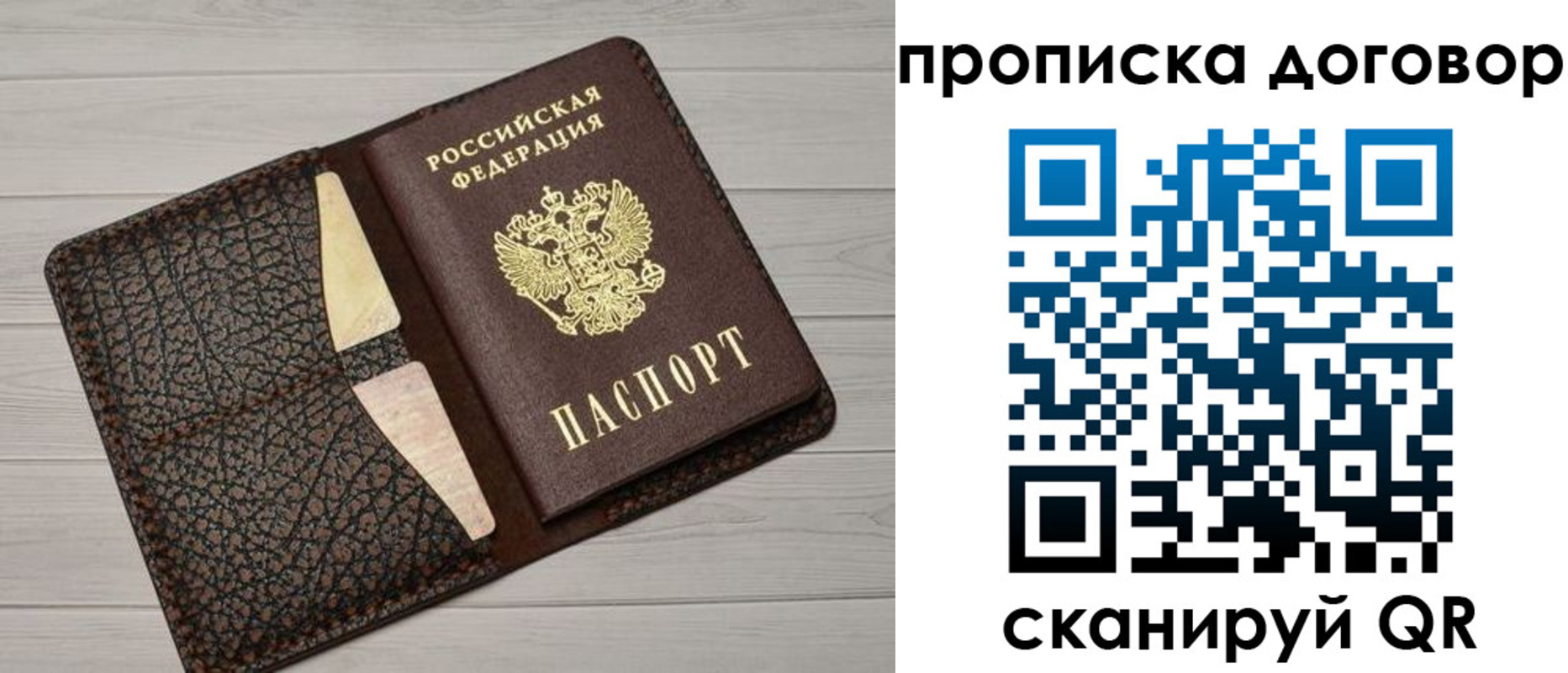 временная прописка в Лысково