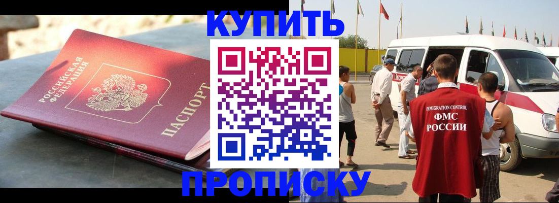 временная регистрация для всех в Лысково