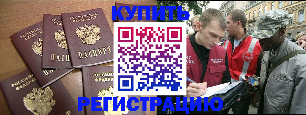 временная регистрация собственник в Лысково