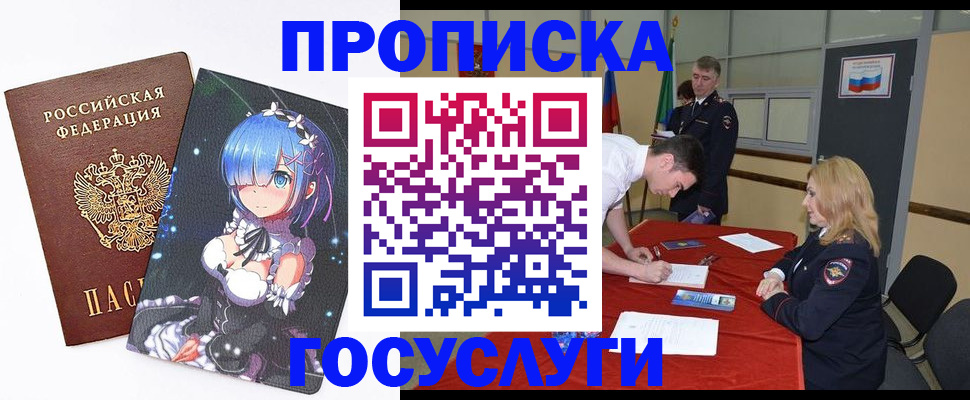 регистрация для дет. сада в Лысково