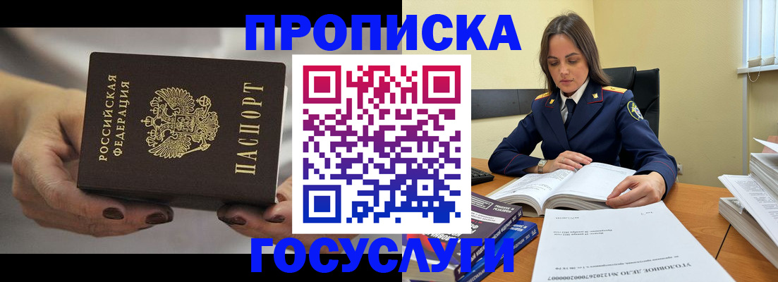 временная регистрация гарантия в Лысково