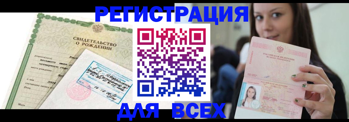 прописка от собственника в Лысково