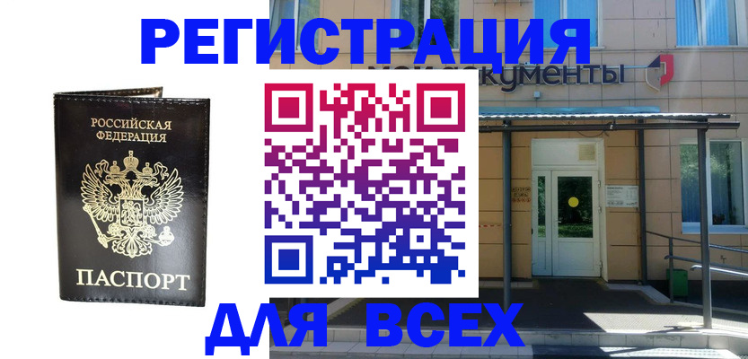 прописка от собственника в Лысково