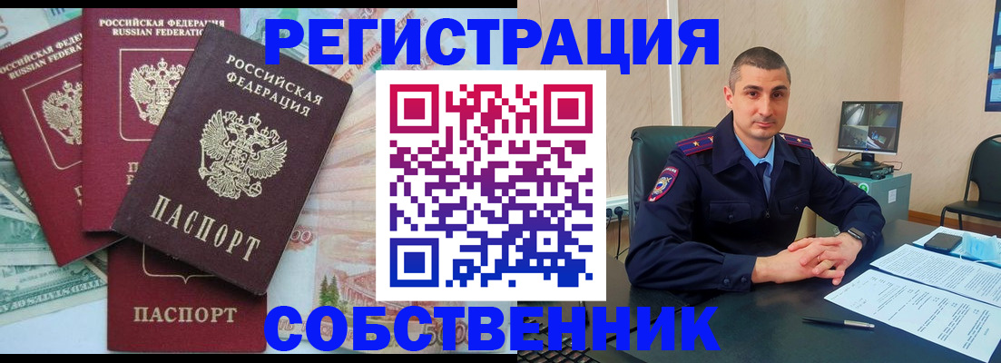 временная регистрация недорого в Лысково