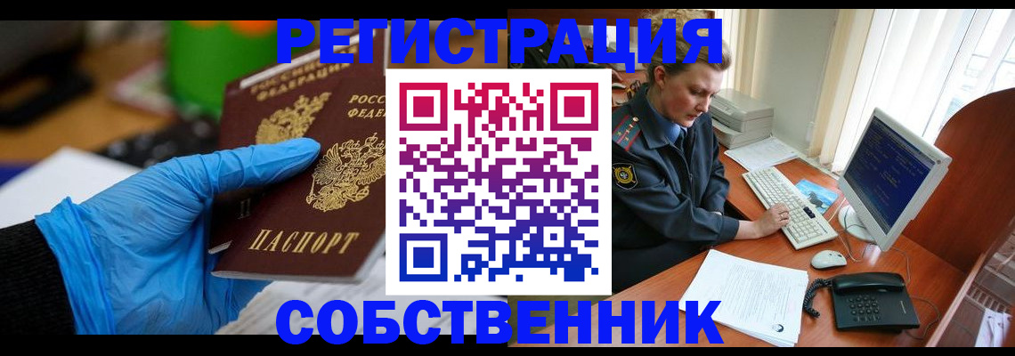 временная регистрация законно в Лысково